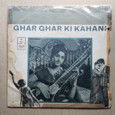 Kalyanji Anandji*  - Ghar Ghar Ki Kahani (45-RPM)